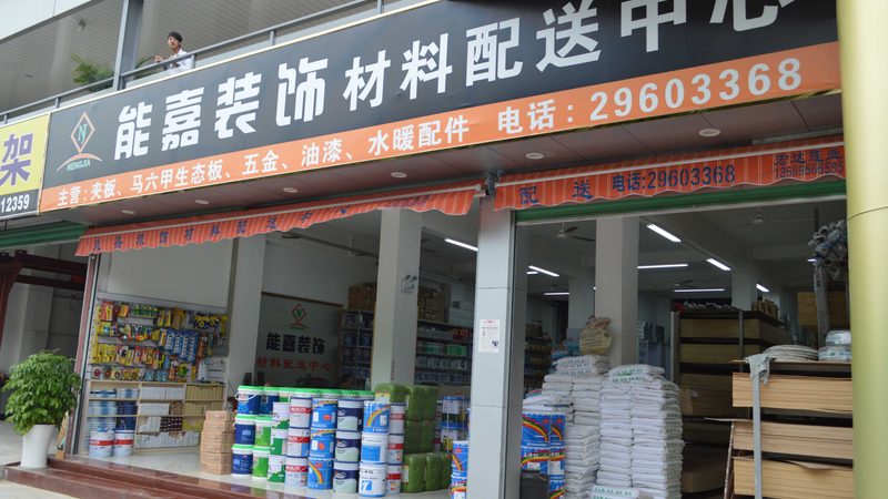 装修监理：揭秘其背后的专业职责与工作细节